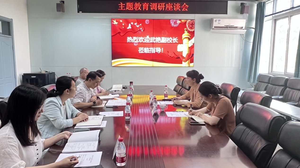 公司党委常委、副经理武艳到国际合作与交流处、yl6809永利开展主题教育调研座谈会